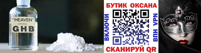 Бутират 99% ОМГ ОМГ ссылка Северск