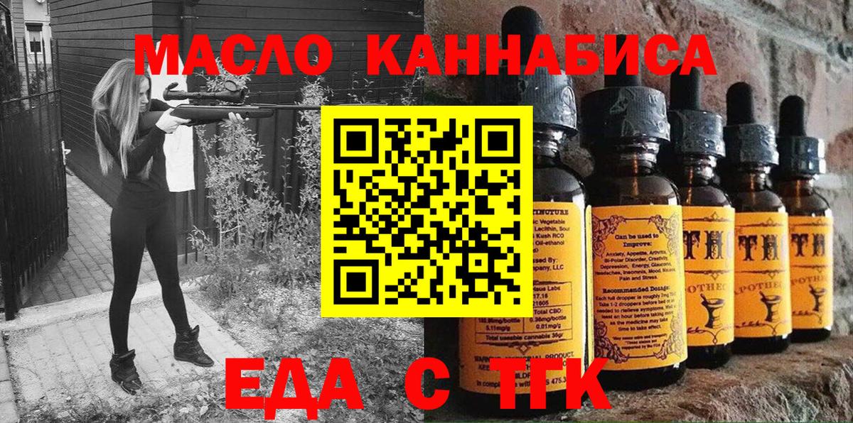 Печенье с ТГК конопля  Вход с VPN  Северск 