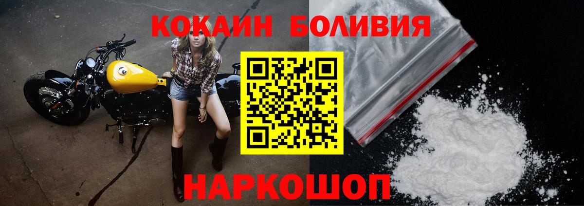 Кокаин Columbia  Cocaine  Северск  Вход с VPN  Cocaine 99% 