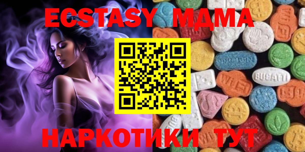 Ecstasy 250 мг Северск