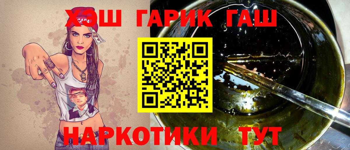 Гашиш  ГАШ Premium  Северск  Вход с VPN  ГАШИШ индика сатива 