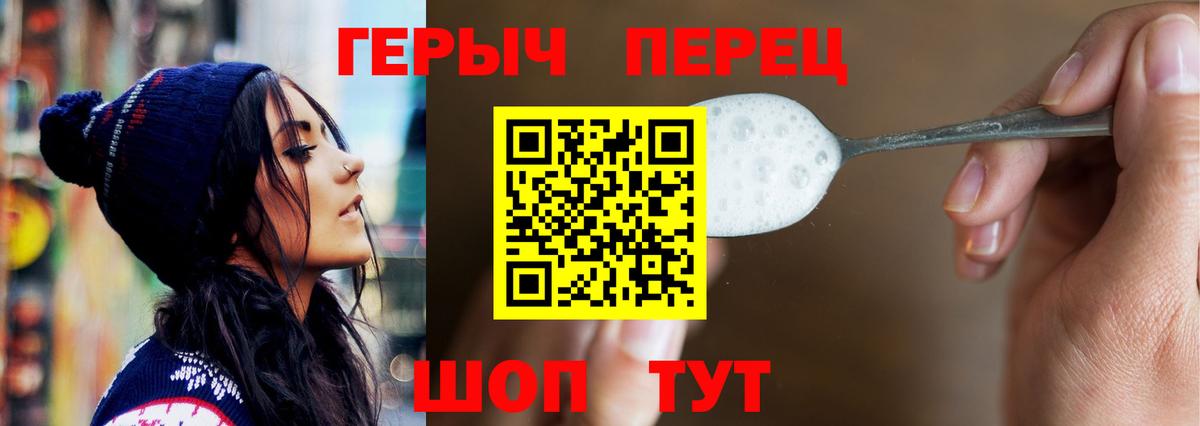 Героин  Героин герыч  Вход с VPN  Северск 