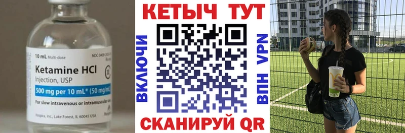 КЕТАМИН VHQ  дарнет шоп  Северск 