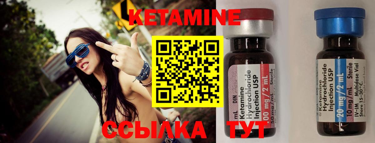 Кетамин VHQ Северск