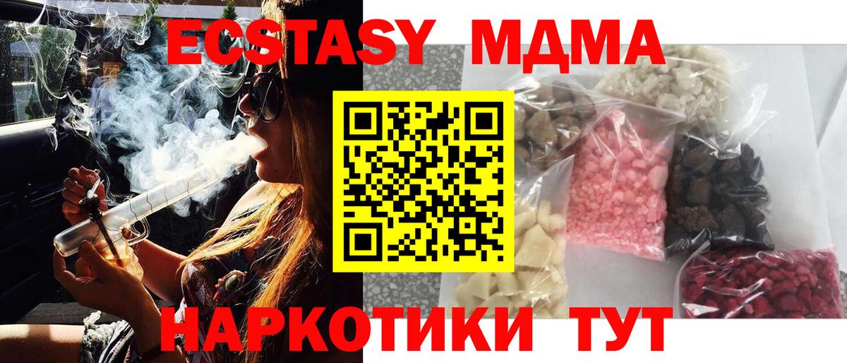 Северск  MDMA Molly  Вход с VPN  MDMA кристаллы 