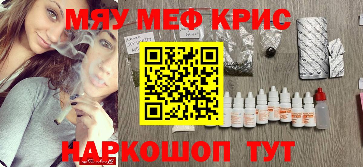 Мефедрон мука Северск