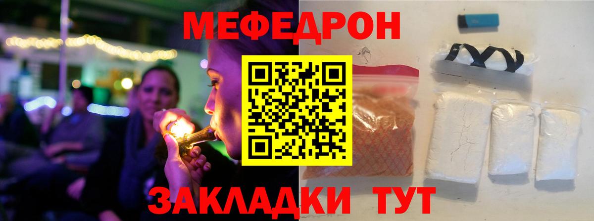 Северск  МЕФ mephedrone  Меф  МЕФ  Вход с VPN  Мефедрон mephedrone 