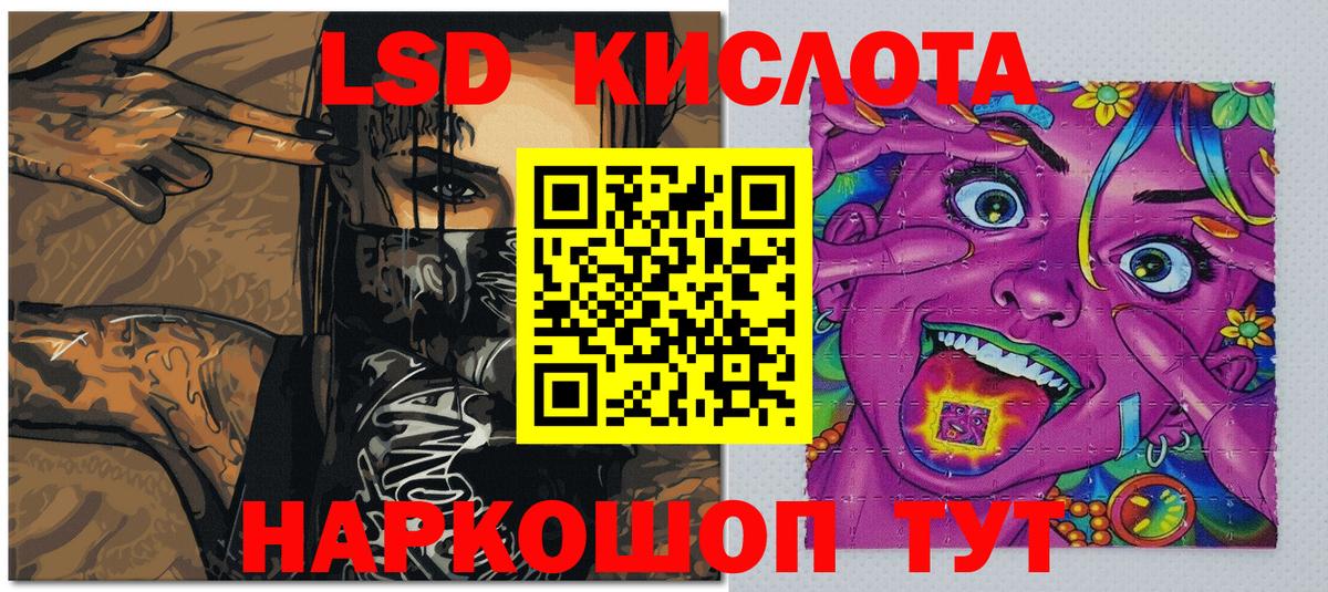 Марки 25I-NBOMe 1500мкг  Вход с VPN  Северск 