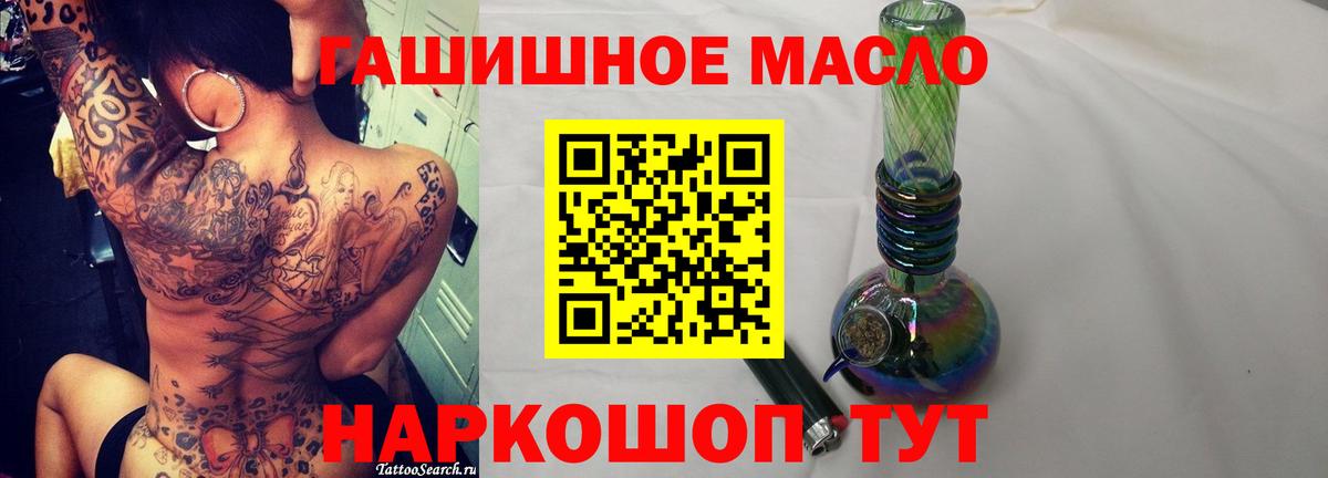 Северск  Дистиллят ТГК гашишное масло  Вход с VPN 
